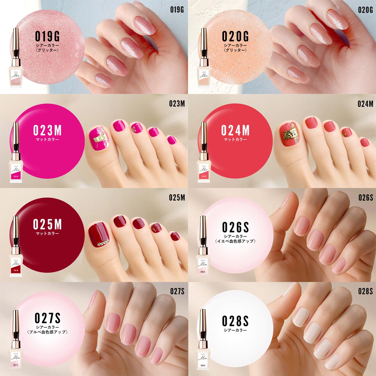 SHINYGEL Mio：ベーシックセット（ピールベース、ワイプレストップ