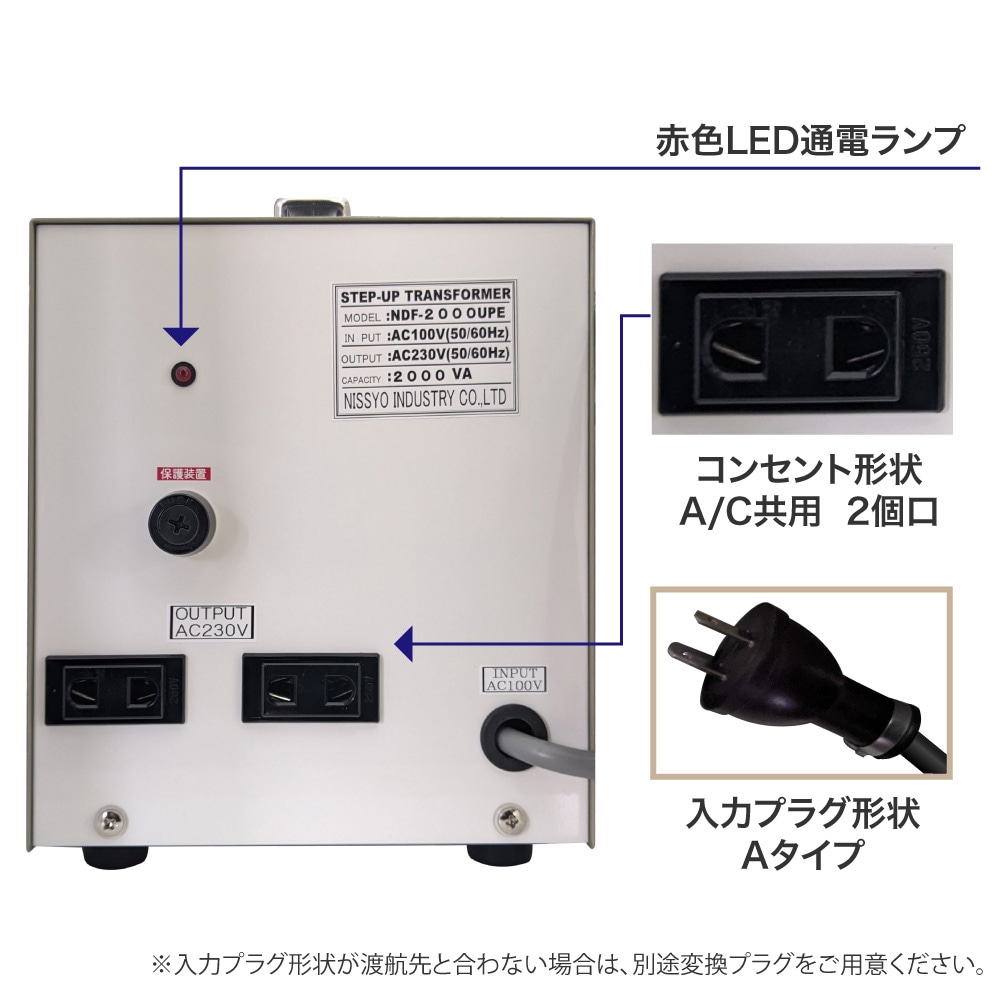 NDF-2000UPE 国内用 2000W 変圧器 アップトランス [日章工業] | 海外