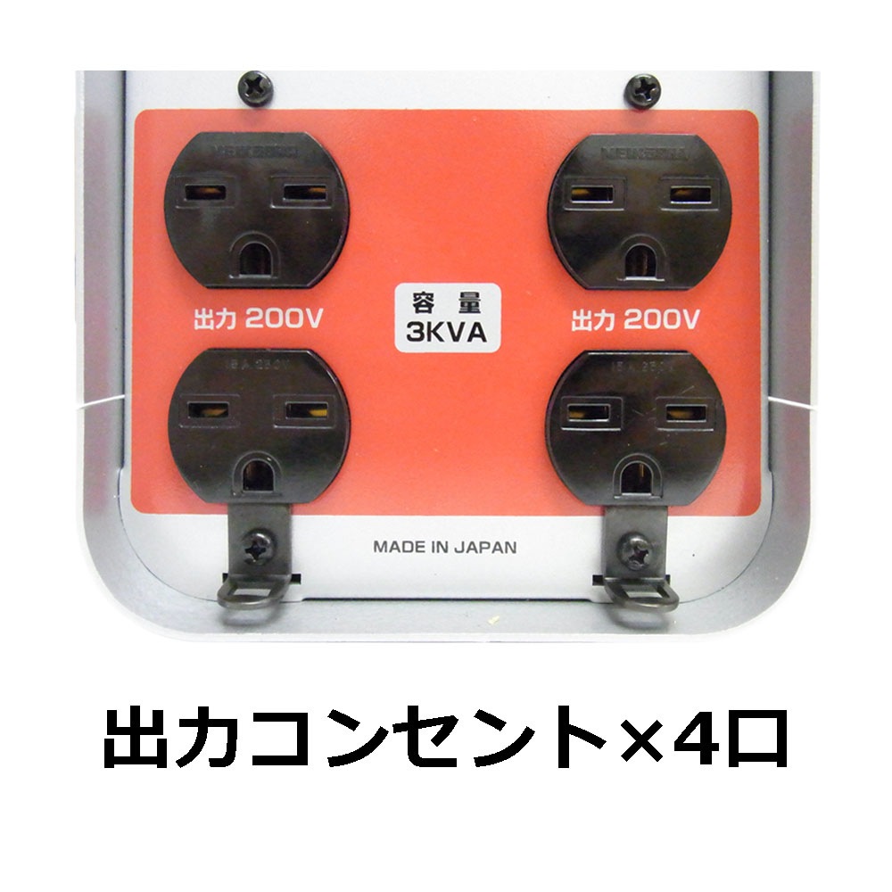 予約受付品】UP-300 国内用 3000W 変圧器 アップトランス [スワロー