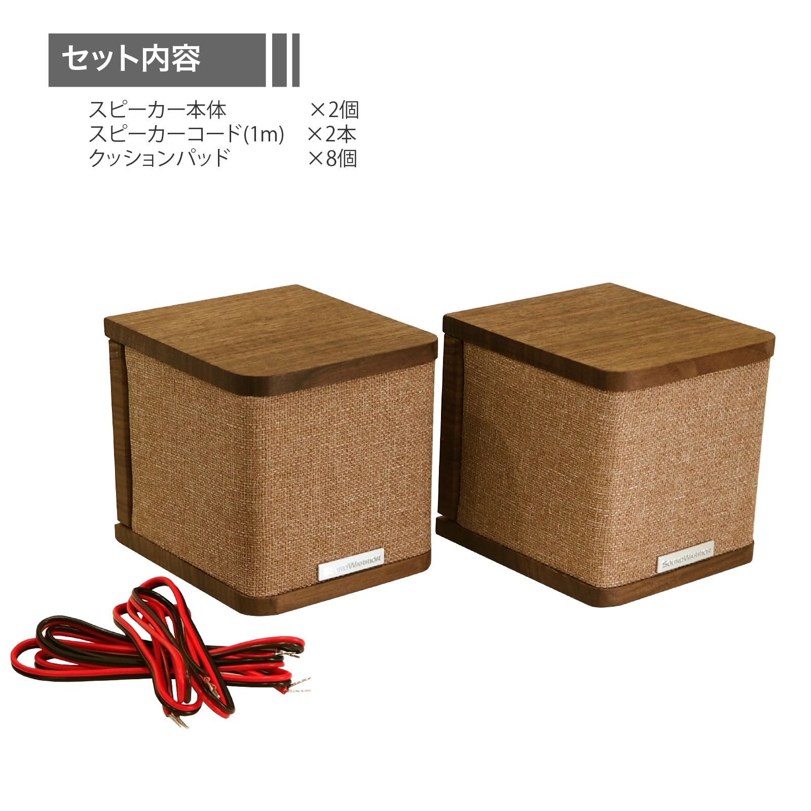 SW-SP2 1Way＋パッシブラジエーター型 キューブ型スピーカー [城下工業