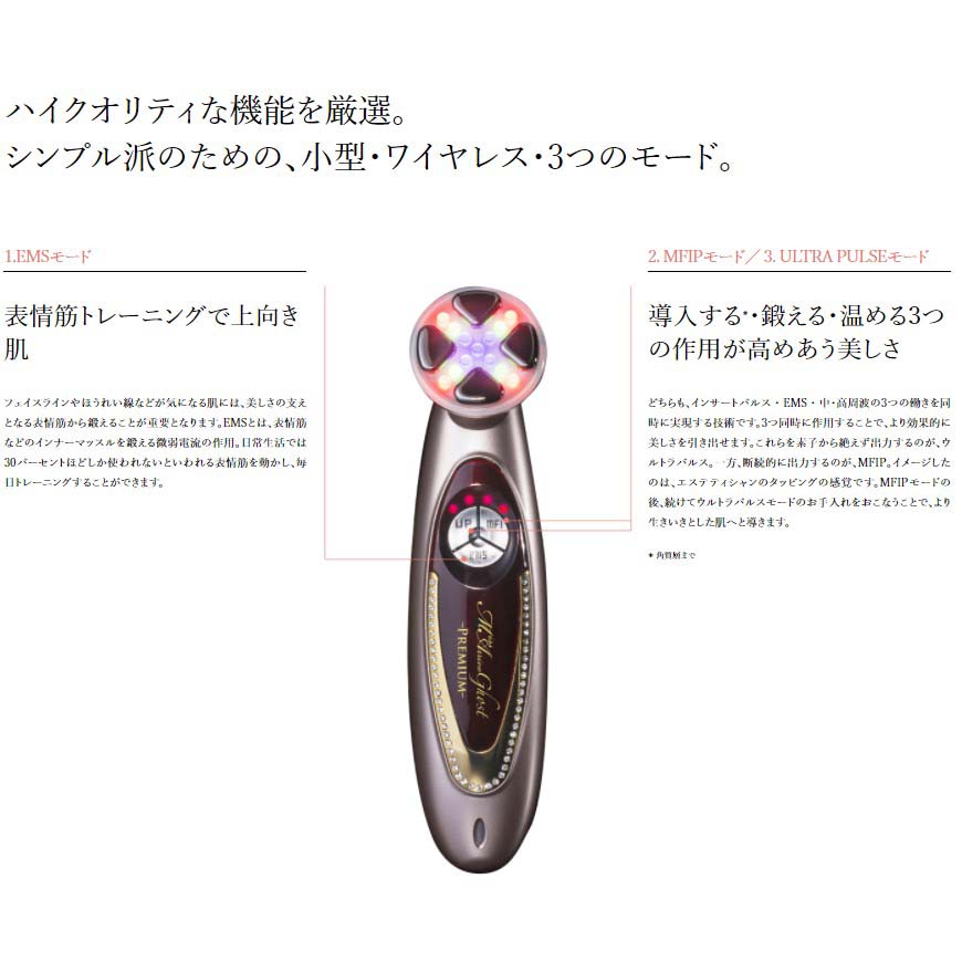 EMS美顔器 P-UP Dr. SCALP / 渋谷トレンド公式オンラインショップ