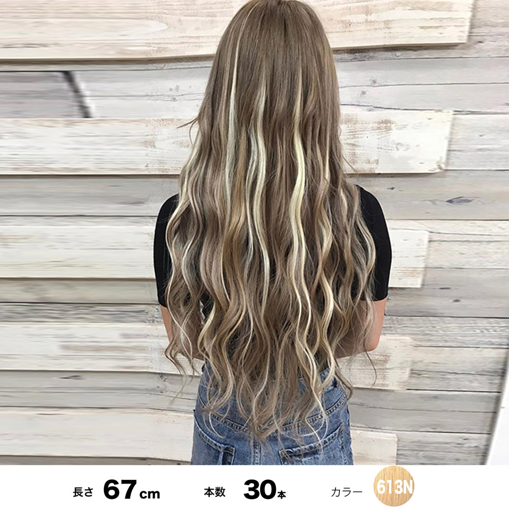 編み込みエクステ 52cm 『POST』 No.613N ホワイトベージュ 80g / 渋谷