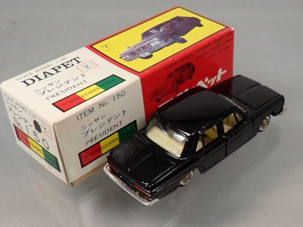 珍品／ダイキャスト製 ダイヤペット 150 ニッサン プレジデント 黒