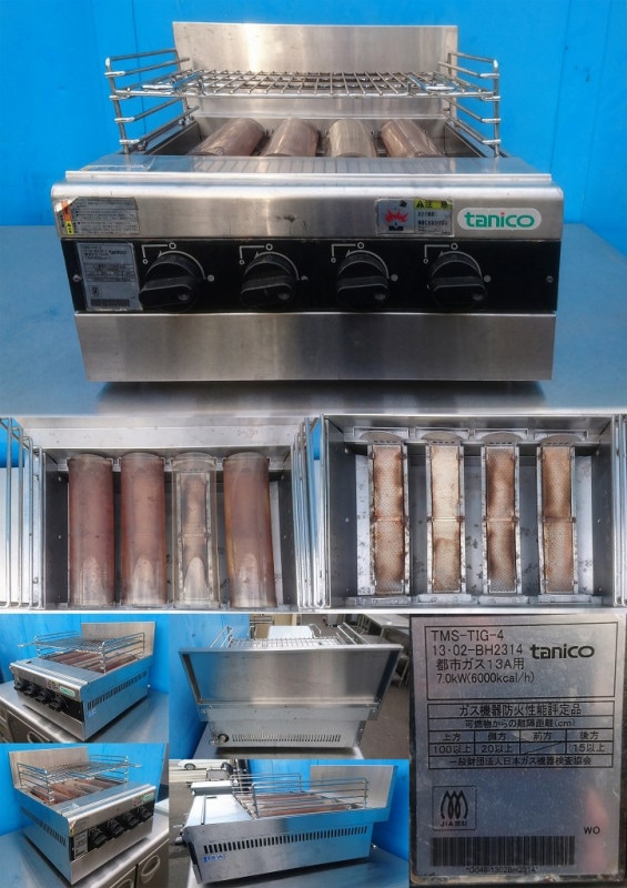 ガス赤外線グリラー下火式 都市ガス13A タニコー TMS-TIG-4 | 中古