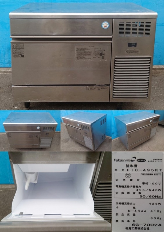 全自動製氷機 95kg 100v フクシマ FIC-A95KT | 中古 冷え物厨房機器