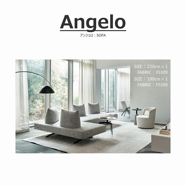 Angelo(アンジェロ)バックレストクッション | LIVING,ソファ,ANGELO