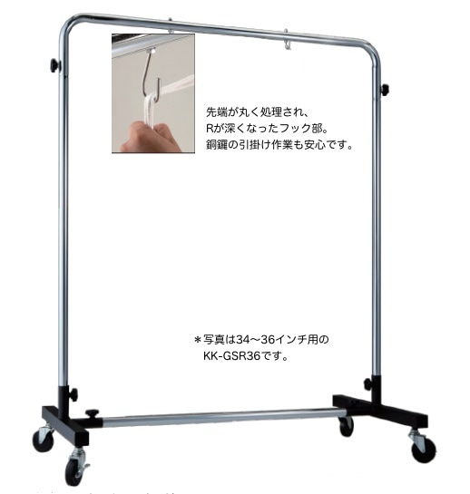 K.M.K 銅鑼スタンド KK-GSR40 ※38-40インチ対応 ゴング スタンド ドラ