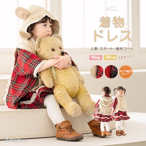 着物 セット 子供 女の子 スカート セパレート 七五三 三歳| きもの館