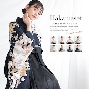 レディース袴 ジュニア袴 着物 二尺袖 帯 袴 襦袢 セット 仕立て上がり