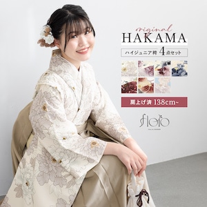 卒業式 女の子 小学生 袴 セット 13才 12才 小学校 十三参り 二尺袖