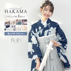 卒業式 女の子 小学生 袴 セット 13才 12才 小学校 十三参り 二尺袖
