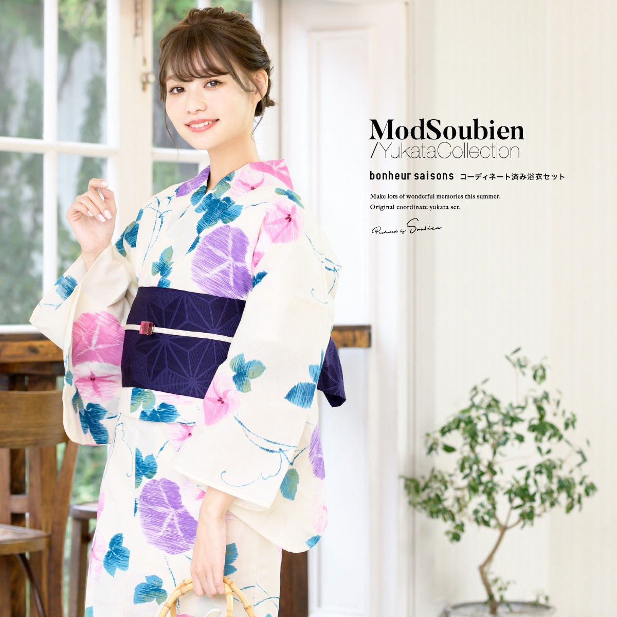 浴衣 セット レディース 浴衣セット 大人| きもの館 創美苑