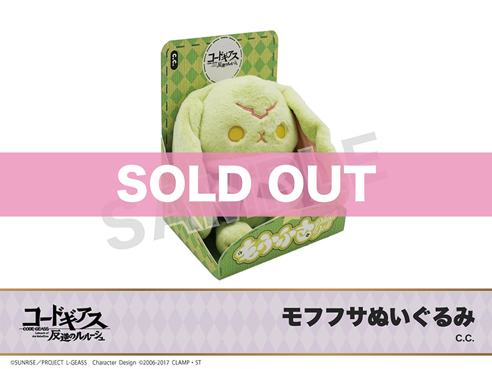 コードギアス 反逆のルルーシュ」モフフサぬいぐるみ C.C.｜コード