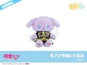 在庫】「ピアプロキャラクターズ」KAITO モフフサぬいぐるみ｜モフフサ