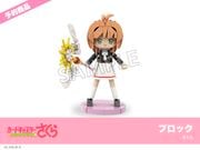 予約】『カードキャプターさくら クリアカード編』モフフサシリーズ
