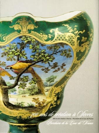 フランス宮廷の磁器 セーヴル、創造の300年 | 展覧会図録一覧