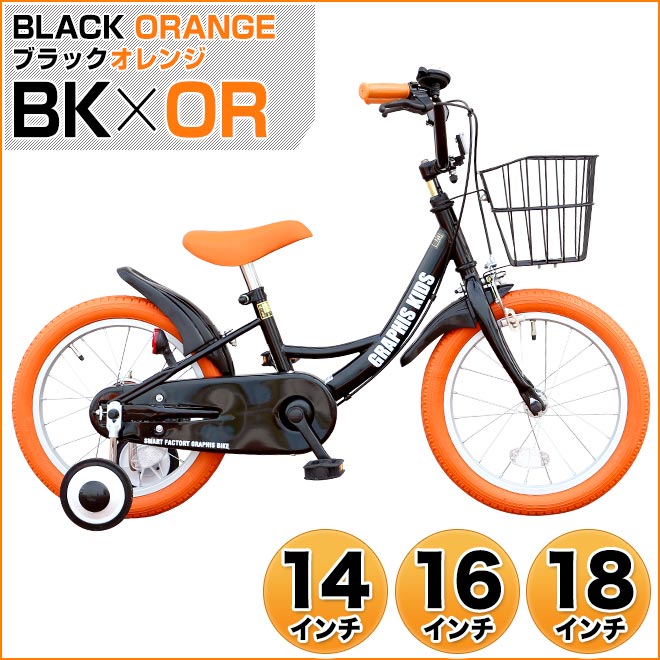 週末限定特価！】 子供用自転車 16インチ 18インチ 補助輪 カゴ キッズ