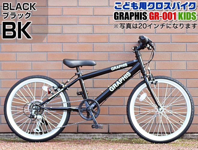 週末限定特価！】 子供用自転車 子ども用自転車 こども用自転車 20