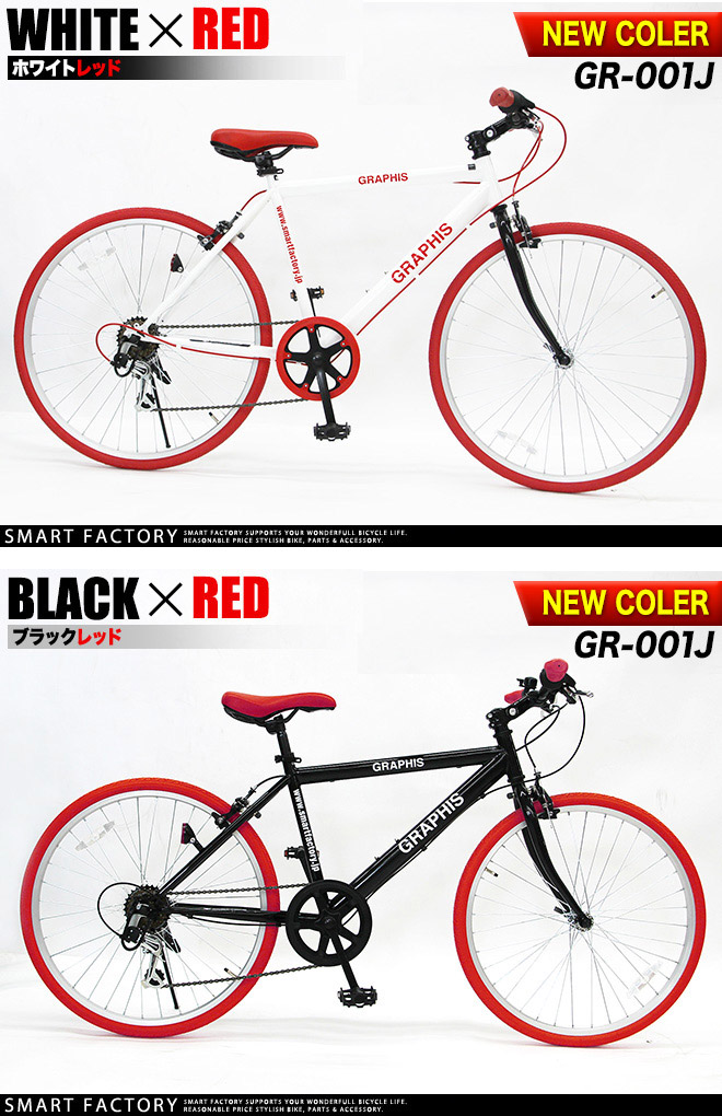 クロスバイク 24インチ 可変ステム シマノ 6段変速 スタンド 子供用