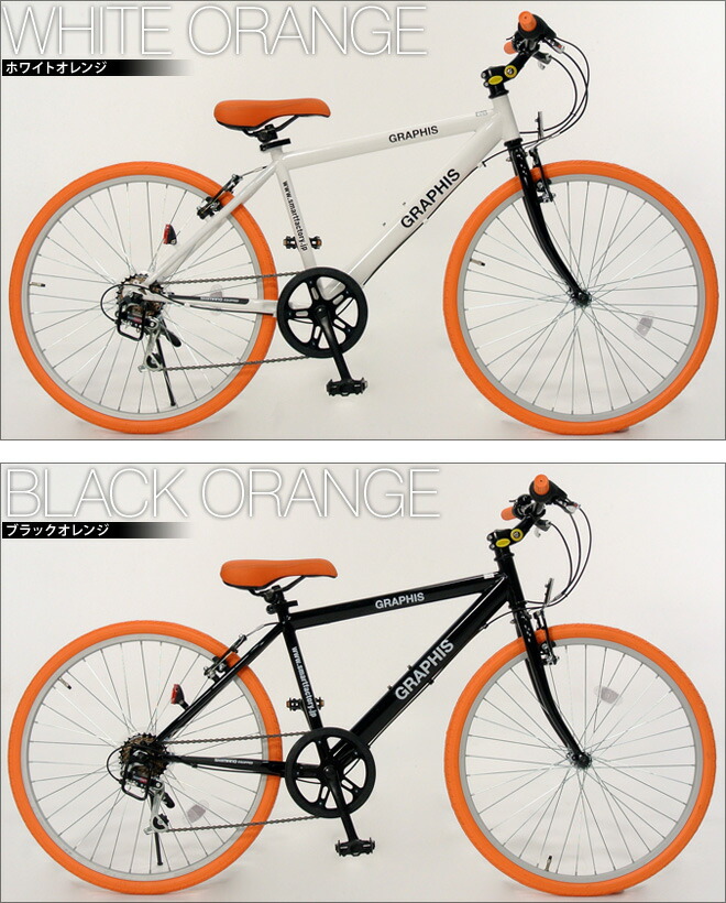 クロスバイク 24インチ 可変ステム シマノ 6段変速 スタンド 子供用