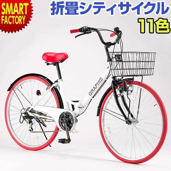 週末限定特価！】 シティサイクル 女性人気 低床フレーム ママチャリ