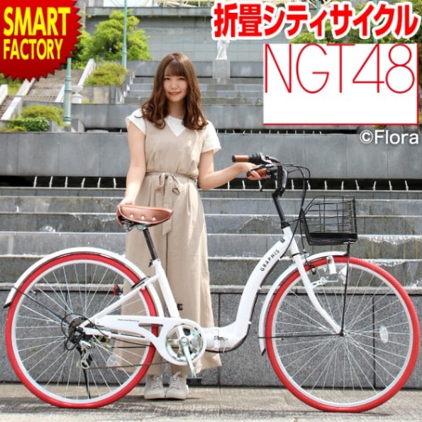 週末限定特価！】 シティサイクル 女性人気 低床フレーム ママチャリ