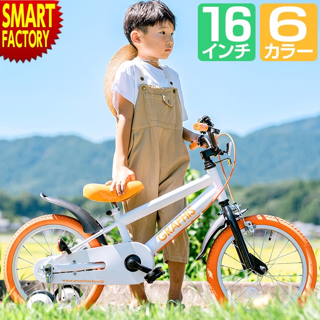 週末限定特価！】 子供用自転車 16インチ クロスバイク風 4歳 5歳 6歳