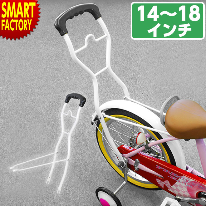 自転車 幼児車用アシストバー 押し棒 押棒 アシスト棒 プッシュバー