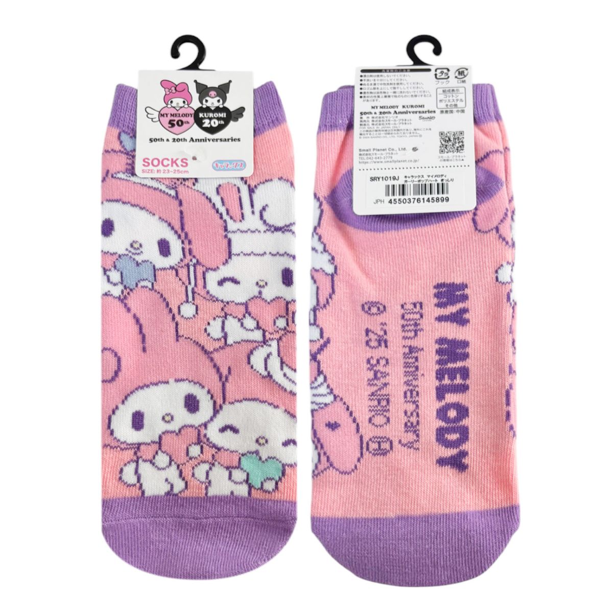 キャラクター▷,サンリオキャラクターズ,マイメロディ | SMALL PLANET