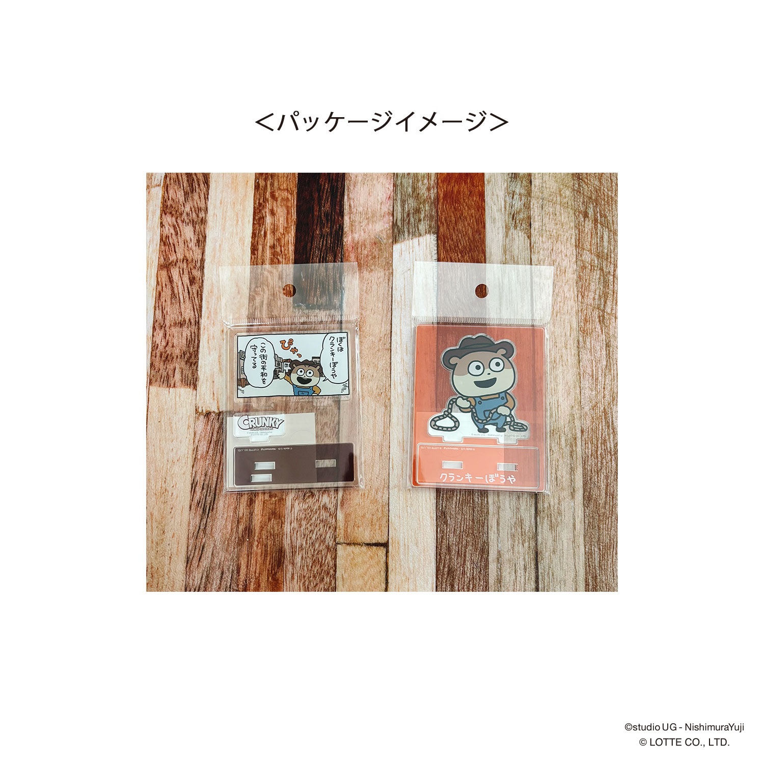 公式] （にしむらゆうじ） クランキーぼうや アクリルスタンド