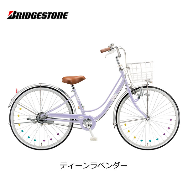 子供用自転車 ブリヂストン リコリーナ 26インチ 3段変速 ダイナモ