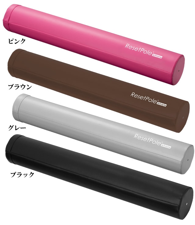 リセットポール アスリート RP-700