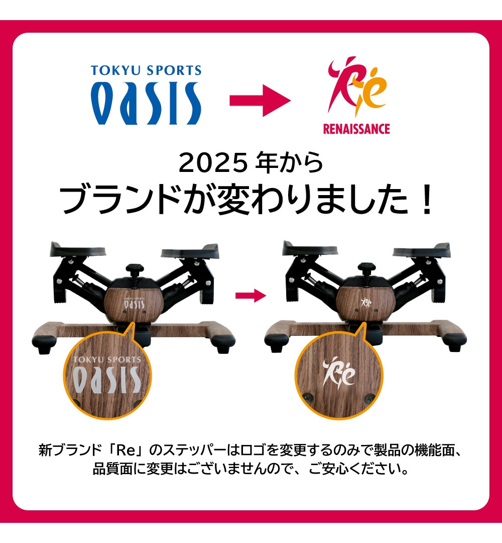 ツイストステッパー正規品】【HIBIYA KADAN限定コラボ】ツイスト