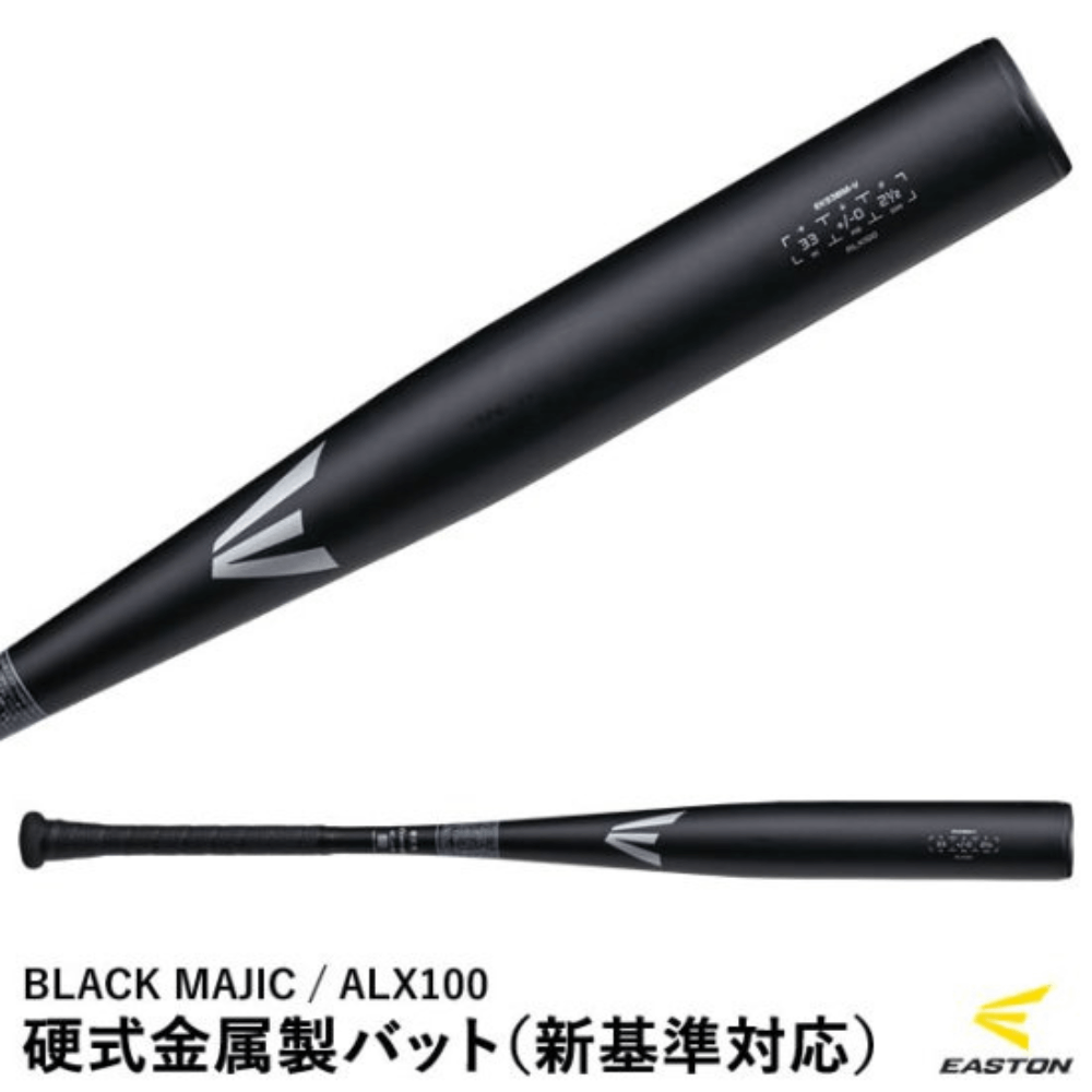 EASTON イーストン 硬式 新基準対応 バット EASTON B.MAGIC ALX100