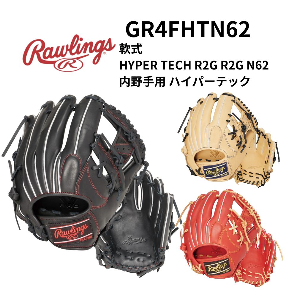 ベースボール・ソフトボール,グラブ・ミット,一般軟式,内野手・オール