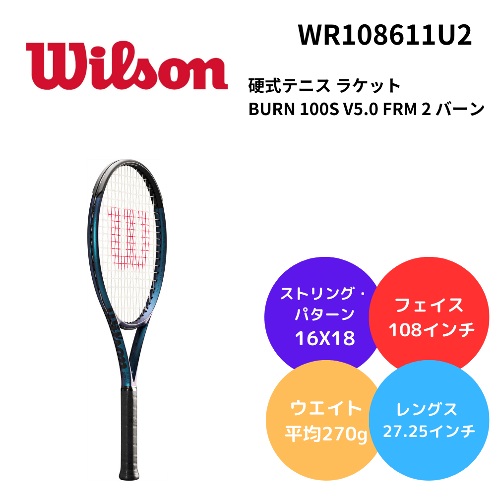 WILSON ウィルソン 硬式テニス ラケット ULTRA 108 V4.0 FRM 2