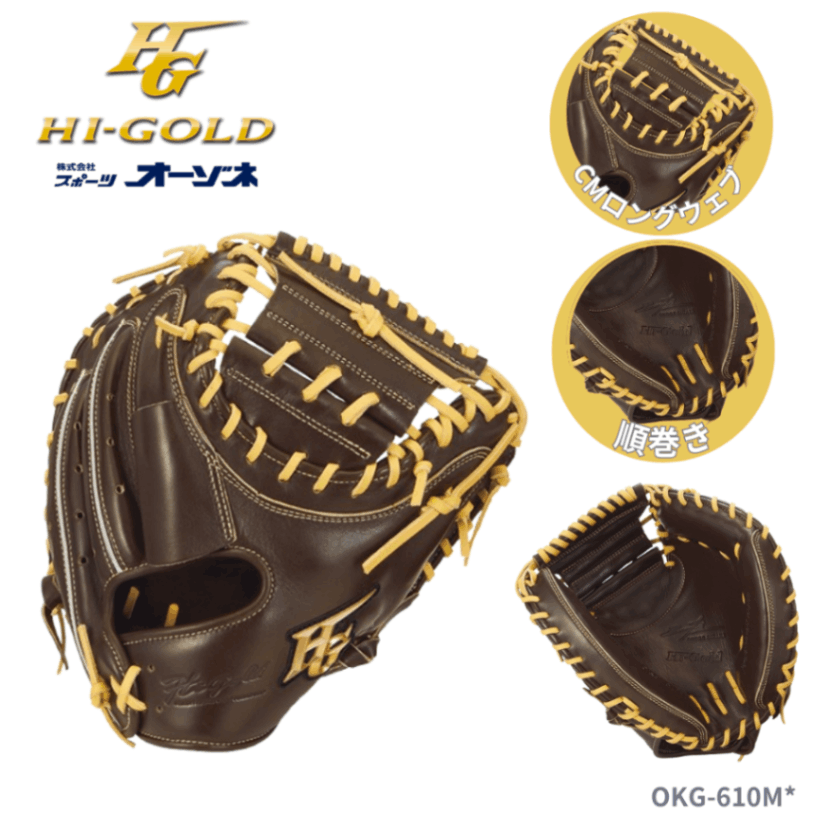 ブランド,HI-GOLD(ハイゴールド) | スポーツ用品の総合通販 Sports Ohzone
