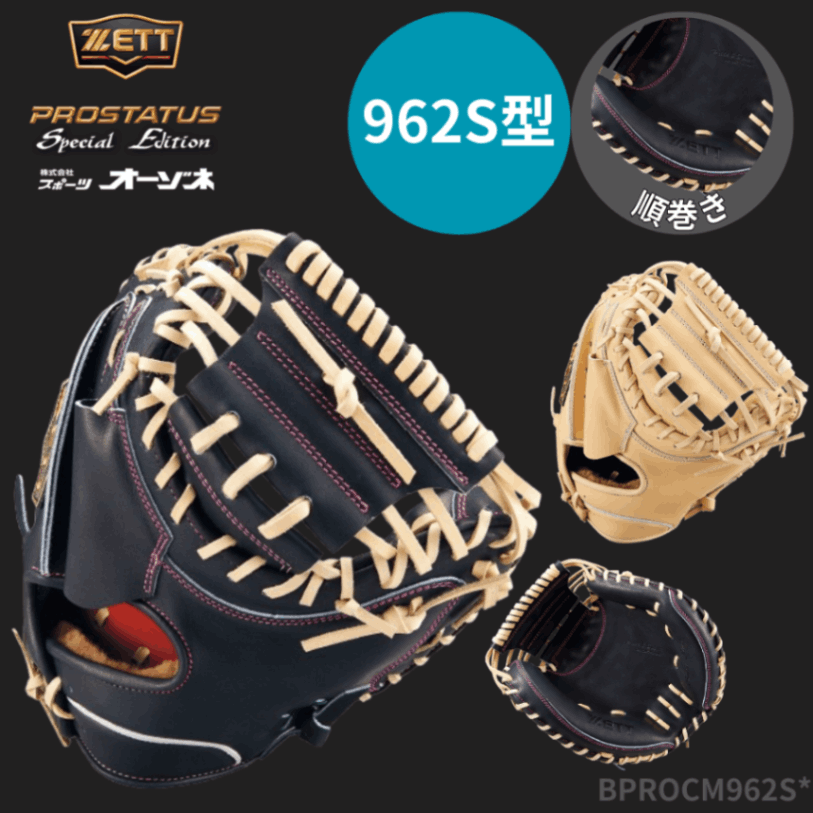 ZETT ゼット [ダイヤモンド・プラチナショップ限定] PROSTATUS