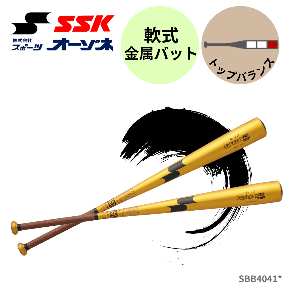 SSK エスエスケイ 軟式 金属バット SKYBEAT T スカイビート （トップ