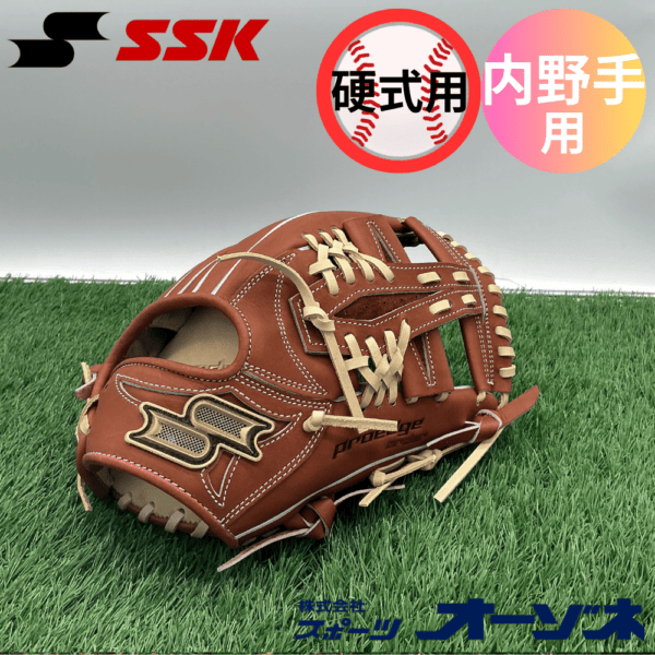 SSK エスエスケイ ＜店舗別注品＞ 硬式 内野手用 グローブ （広島 矢野