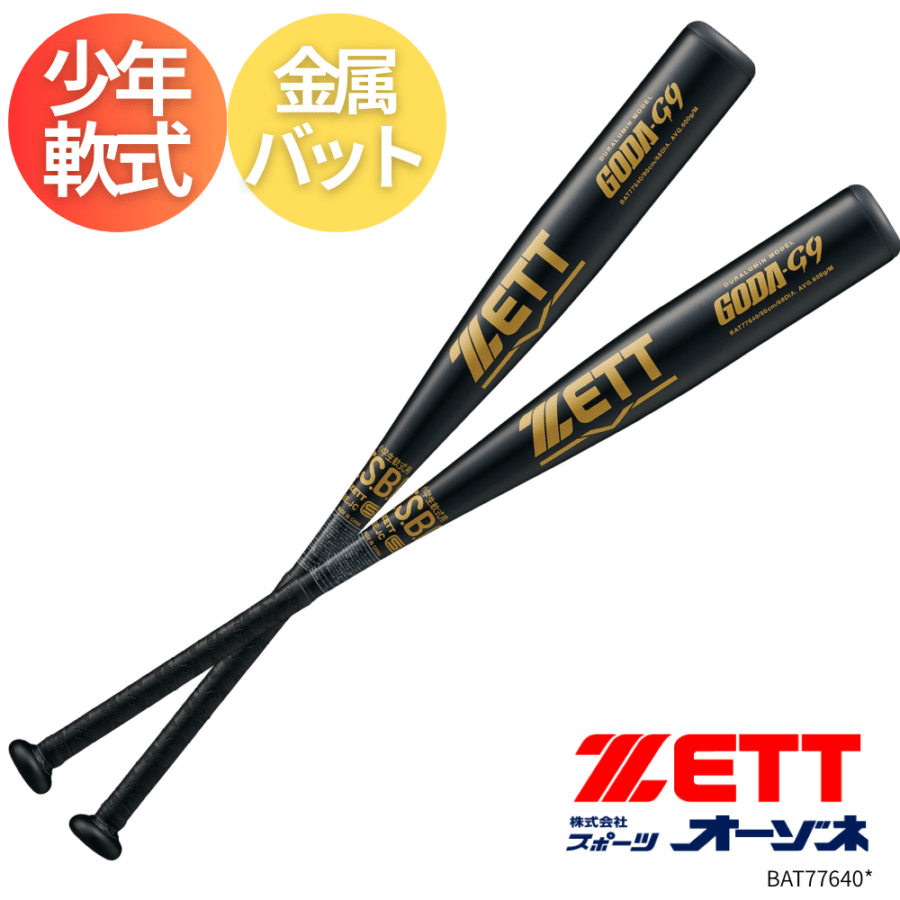 ベースボール・ソフトボール,バット,少年軟式(ジュニア) | スポーツ