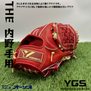 ブランド,YGS(ヤマモトグラブスタジオ) | スポーツ用品の総合通販