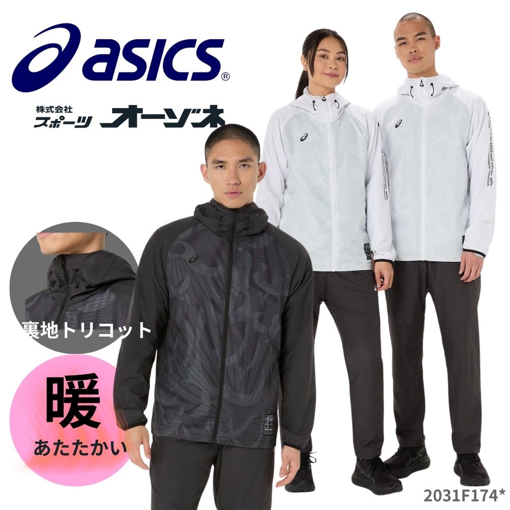 ASICS アシックス 裏トリコットグラフィックウインドブレーカー