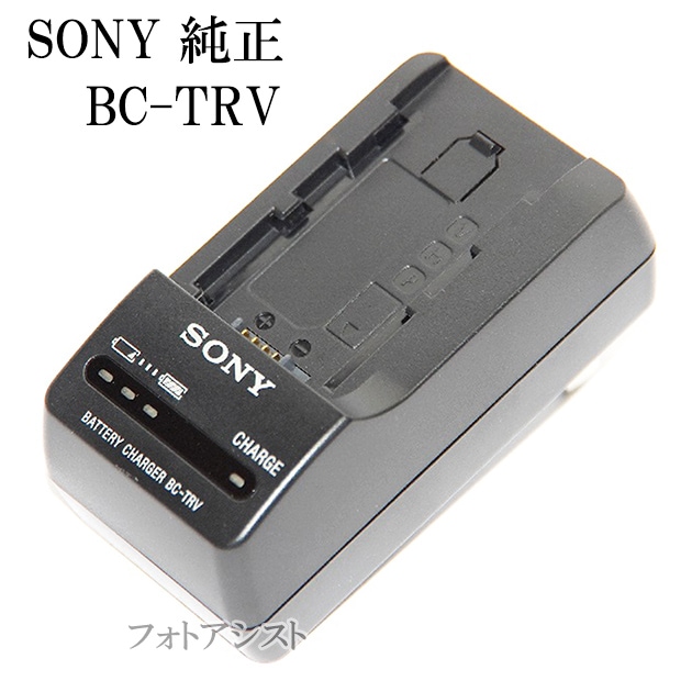 SONY ソニー純正 BC-TRV 並行輸入品 | カメラ関係,SONY,バッテリー