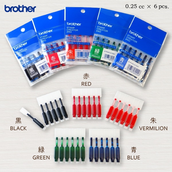 ブラザースタンプ用 補充 インク カートリッジ (0.25cc×6本入