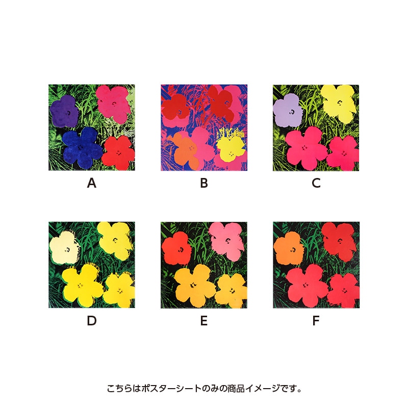 アンディ・ウォーホル | ポスター Flowers 額装付き| 森美術館
