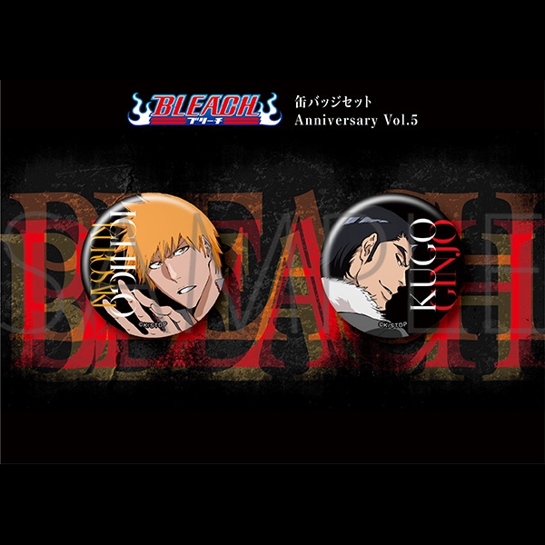 BLEACH 缶バッジセット Anniversary Vol.5 | グッズ 通販 | スタジオ