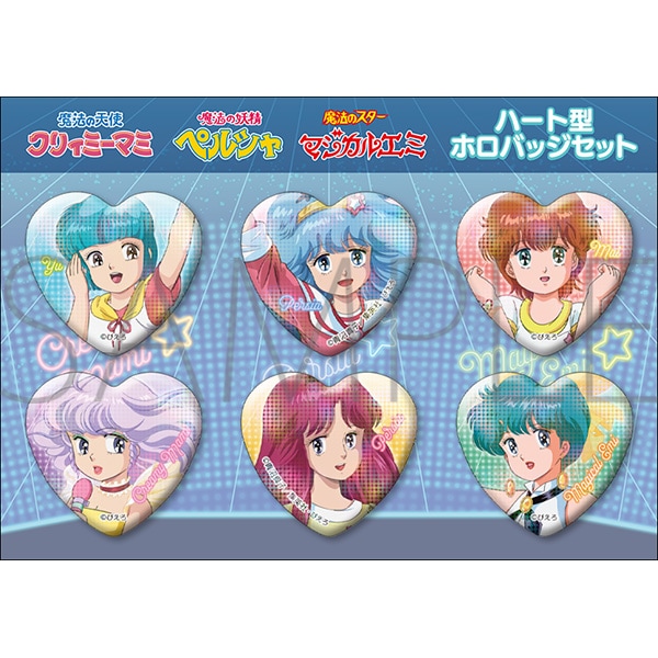 ぴえろ魔法少女シリーズ ハート型ホロバッジセット～チャーミング