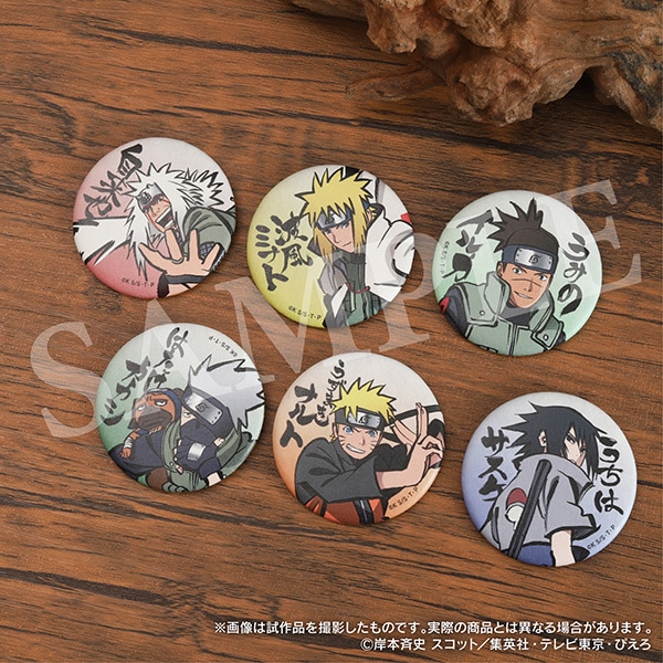 NARUTO-ナルト- 和紙風キャラバッジコレクション【BOX】 | グッズ 通販