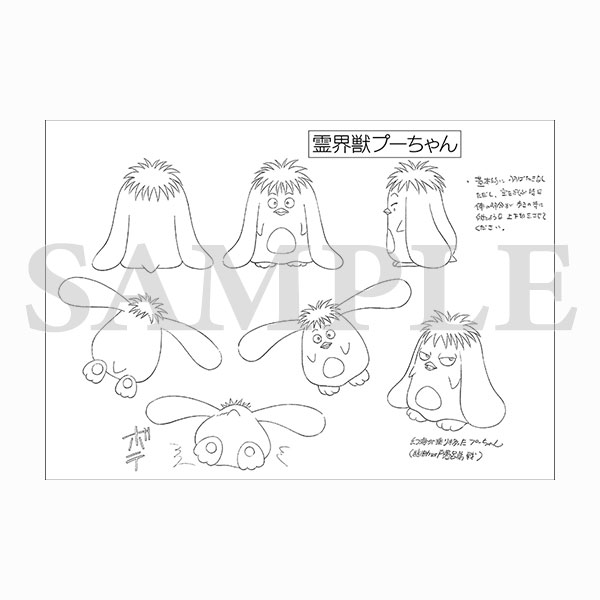 幽☆遊☆白書 設定資料集 メインキャラクター2 | グッズ 通販